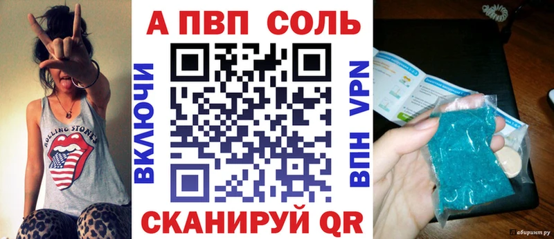Alfa_PVP Crystall  Купить  Светлоград 
