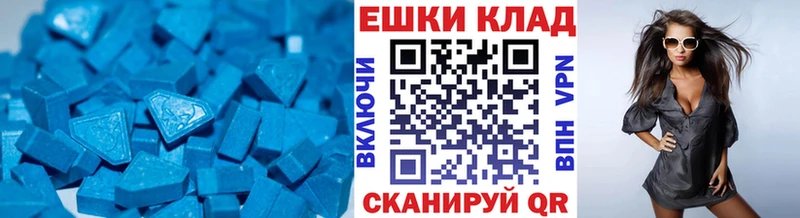 Купить  Светлоград  ЭКСТАЗИ 250 мг 