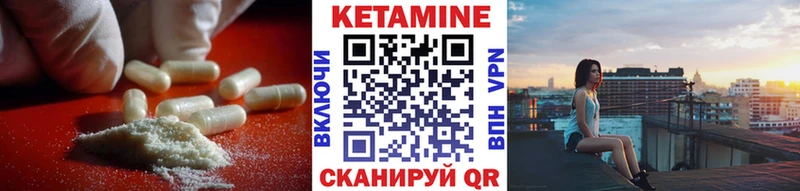 Купить где Светлоград Кетамин ketamine